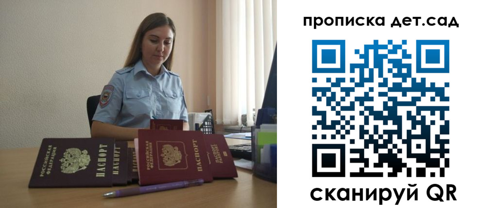 прописка законно в Коммунаре