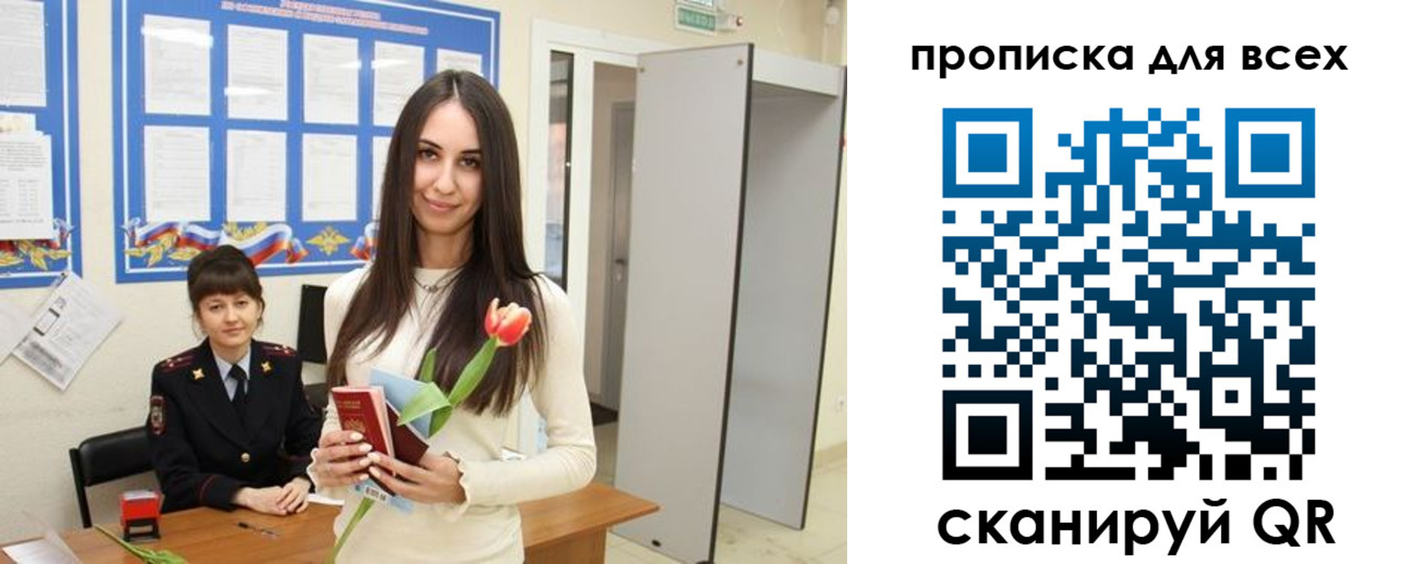 миграционный учет в Коммунаре