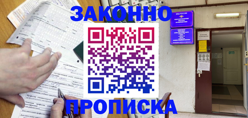 временная регистрация в квартире в Коммунаре