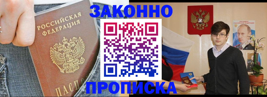прописка для школы в Коммунаре